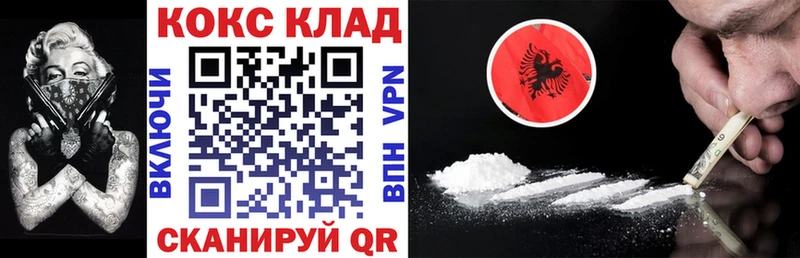 Кокаин 98%  Устюжна 