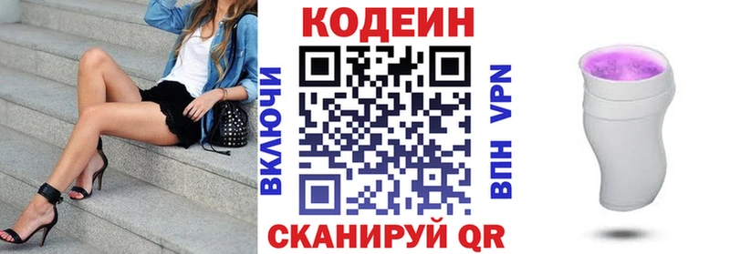купить наркотик  Устюжна  Кодеин напиток Lean (лин) 